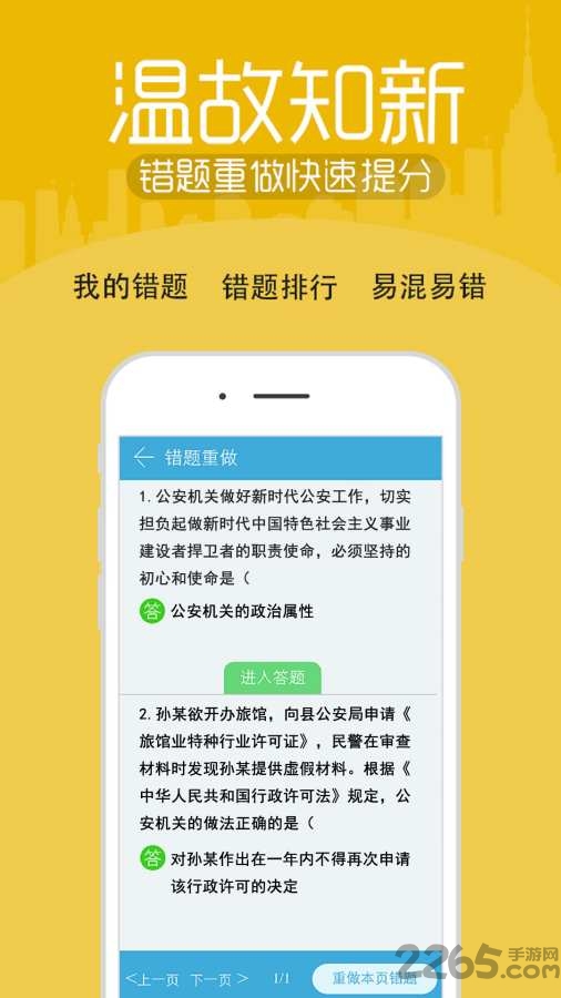 招警考试宝典app下载 招警考试宝典手机版