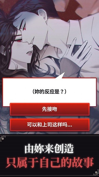 鲜血之吻官方版
