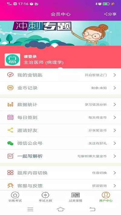 病理学主治医师总题库最新版