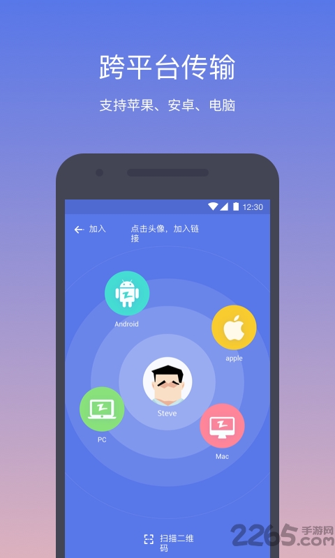 蓝牙间谍中文版