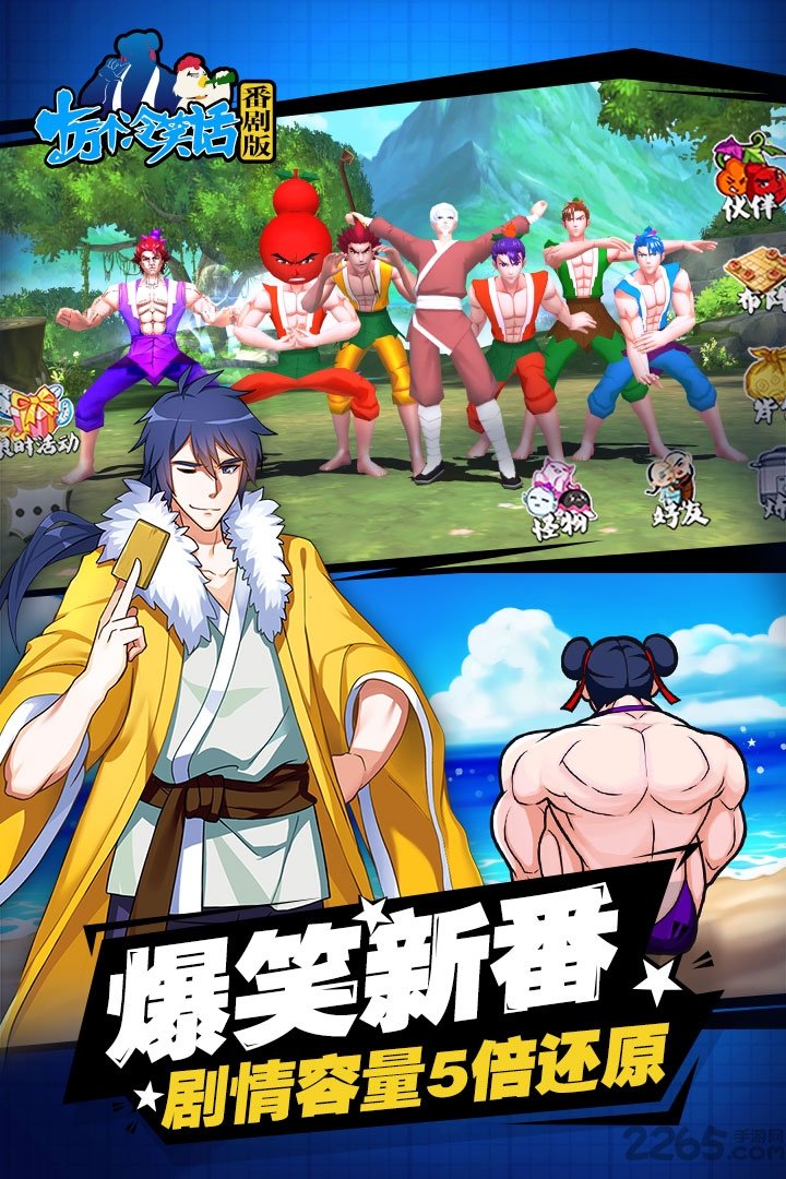 腾讯十万个冷笑话手游