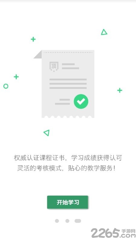顶你学堂官方版