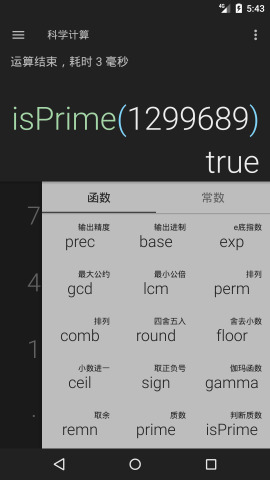 险恶计算器app 险恶计算器app