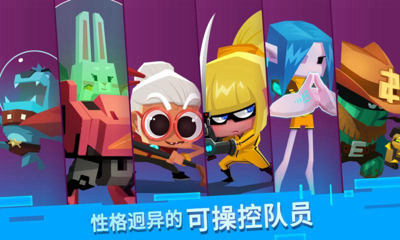 比特小队应用宝版