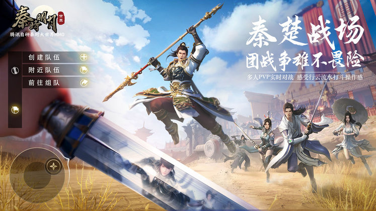 秦时明月世界内测版