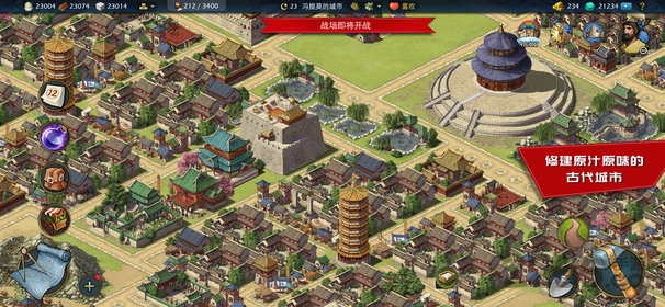 模拟帝国qq版