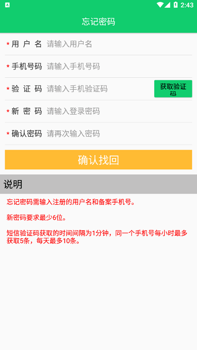 蓝宝星球承运人手机版