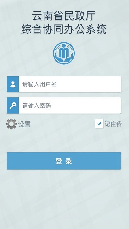 云南民政官方版