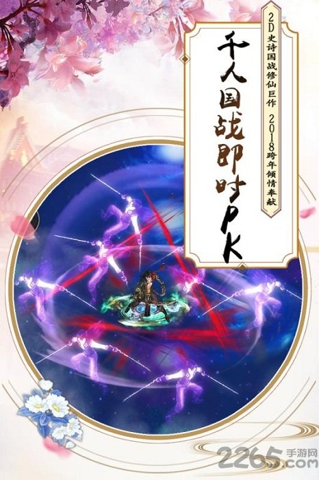 飘渺寻仙曲激活码版