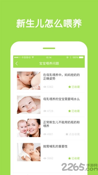新生儿护理大讲堂app 新生儿讲堂手机版下载