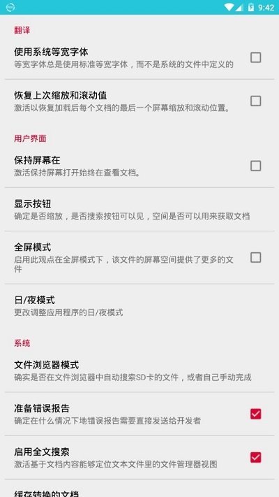 恒大文档查看器手机版