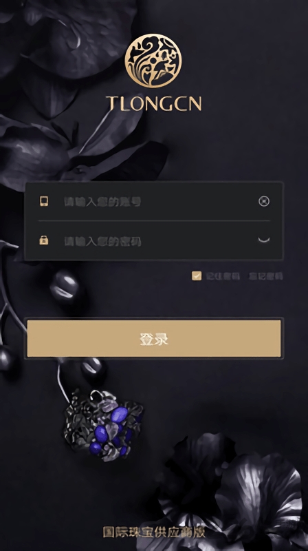 国际珠宝供应商版app