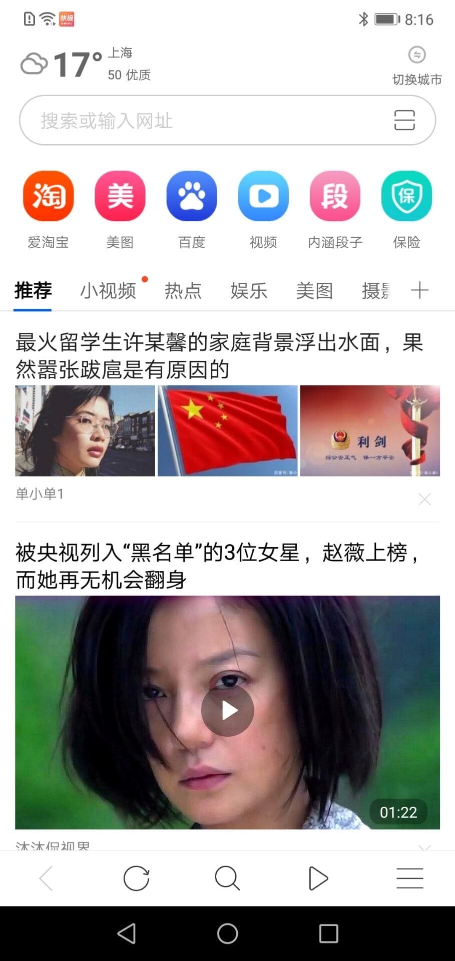 有料浏览器最新版