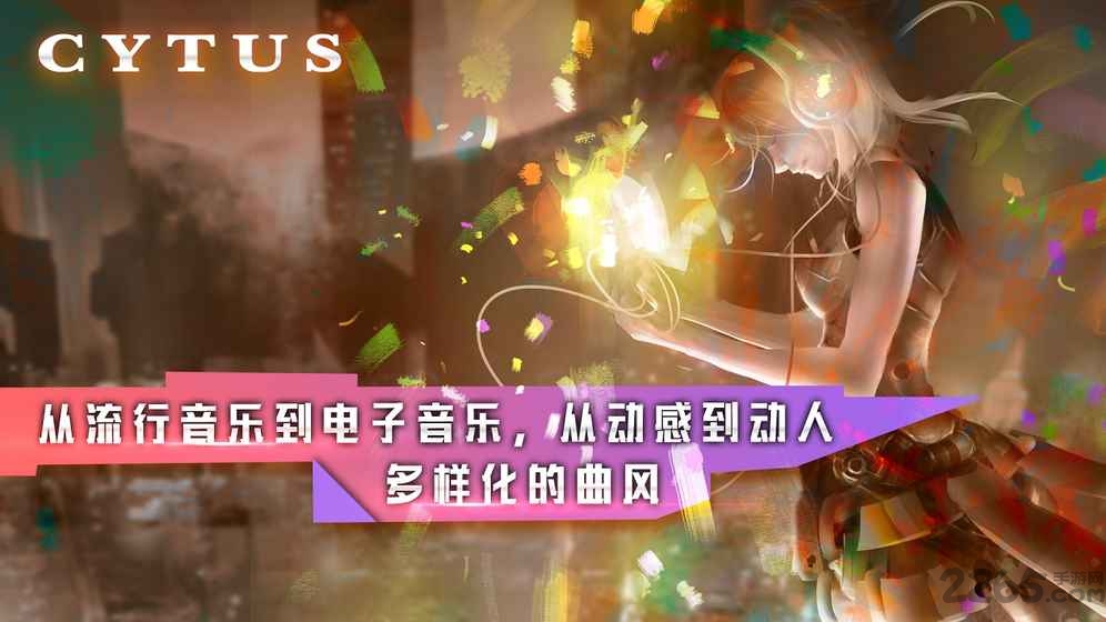 cytus旧版本