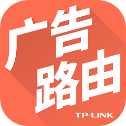 tplink广告路由器app
