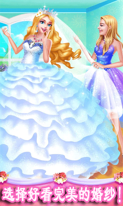 婚纱设计师换装手机版