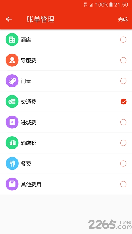 去途途牛导游手机版