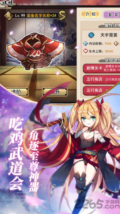 吃鸡少女手游