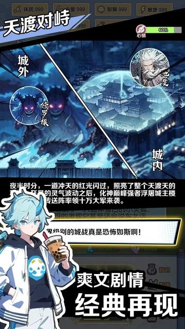 摆烂式修仙免广告游戏
