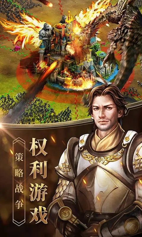 女王的纷争微信版本
