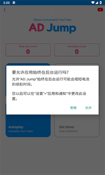 ad jump app ad jump手机版下载