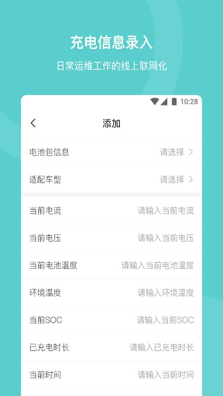 泽清运维app