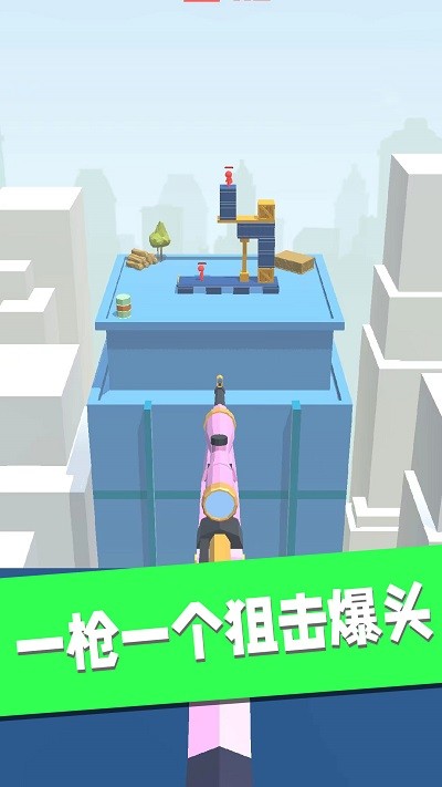 小小枪神手机版