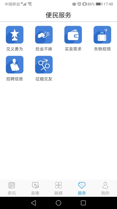 临江融媒app