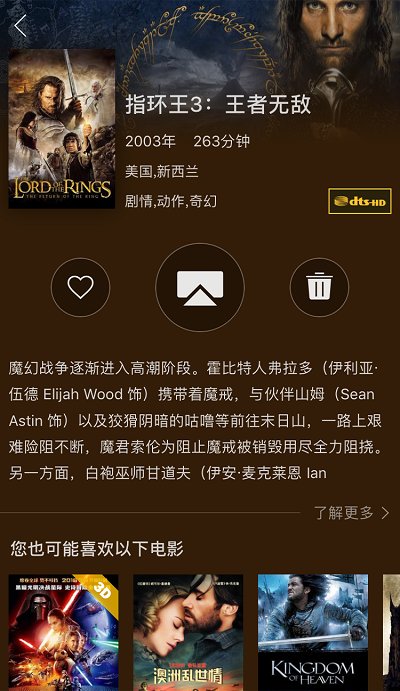 威动智能影库app官方版