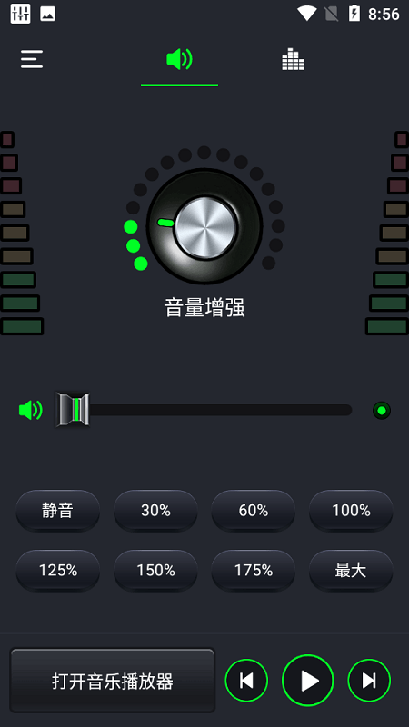 音量扩音器app