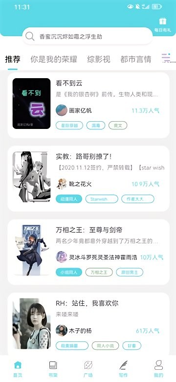 快点小说app免费版