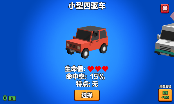 汽车大逃亡游戏(carsbattle)