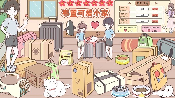 袖珍情侣游戏(Pocket Couple)