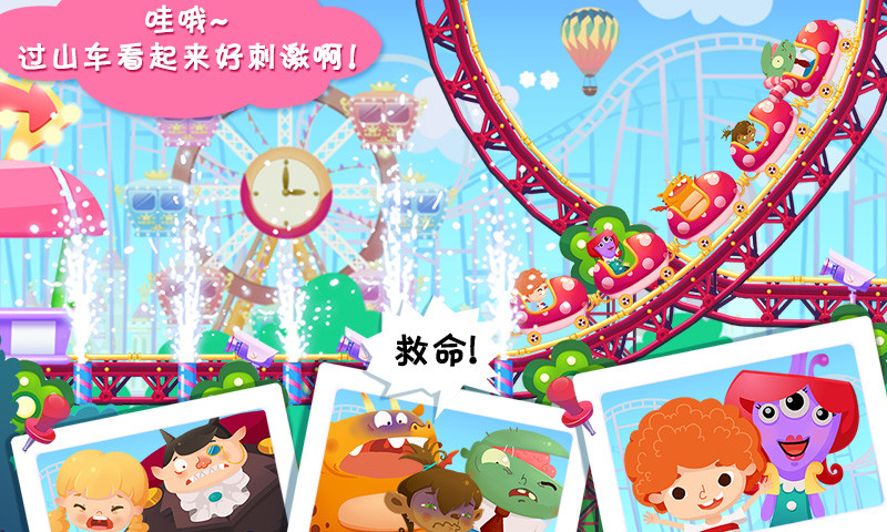 糖糖游乐园免费下载