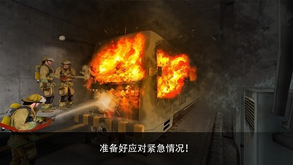 真实地铁驾驶游戏下载