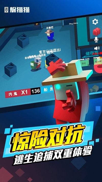 太空躲猫猫官方版