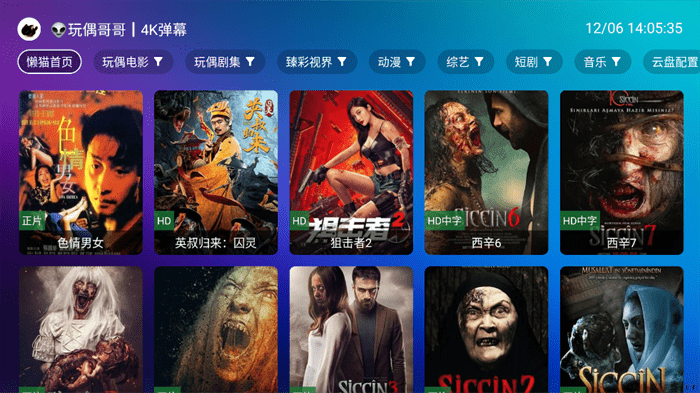 懒猫Tv多源仓库版