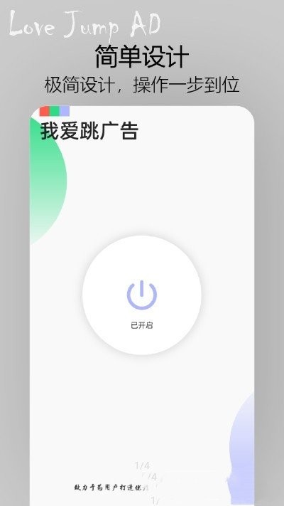 蹦跶app