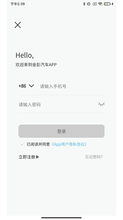 金彭汽车官方版 金彭汽车app下载