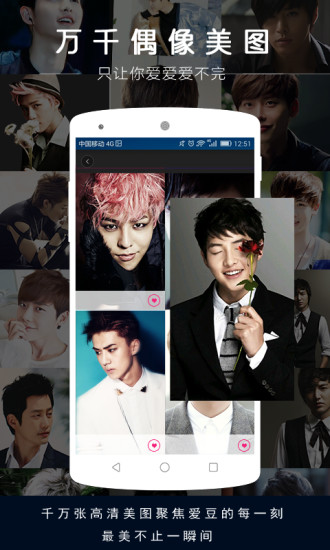偶像头条app 偶像头条app下载