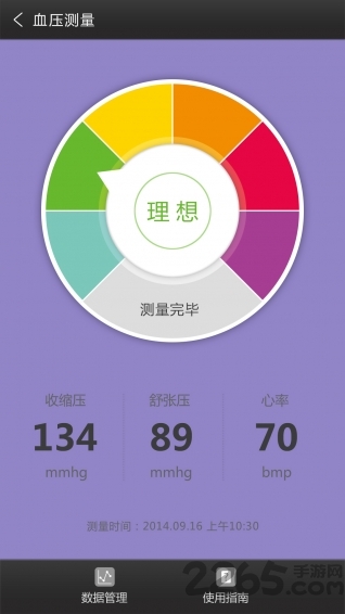 福满多健康云app