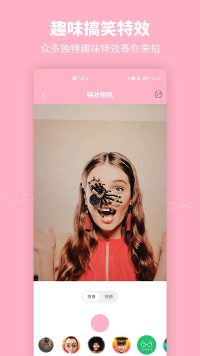 元气美妆相机手机版