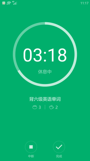 番茄进攻app 番茄进攻app下载