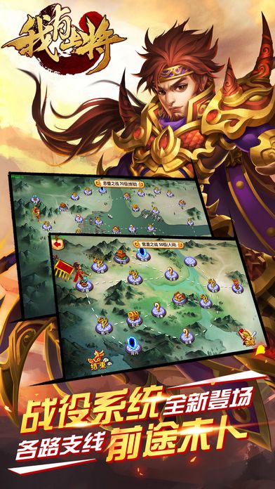 网易我有上将BT私服版 网易我有上将BT版下载