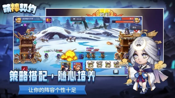 萌神契约游戏官方版