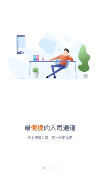 口袋e岗前版app