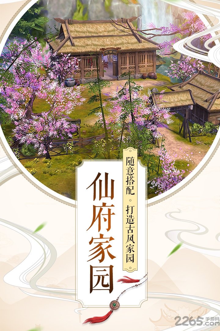 游团游戏平台诛仙手游