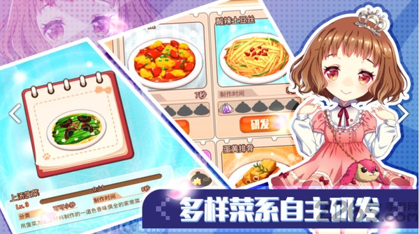 可可美食战记内购破解版