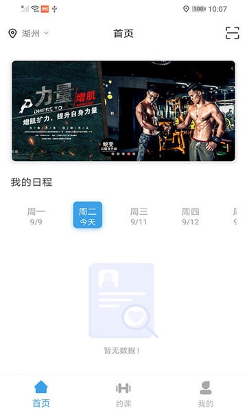 随动教练端 随动教练端app下载