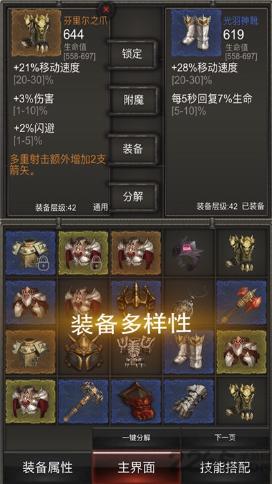 秘境神塔单机版